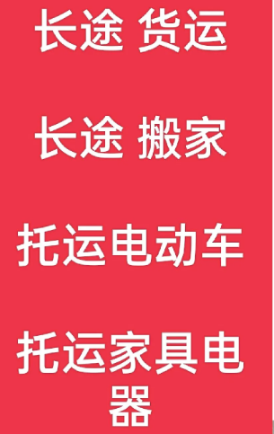 湖州到波密搬家公司-湖州到波密长途搬家公司