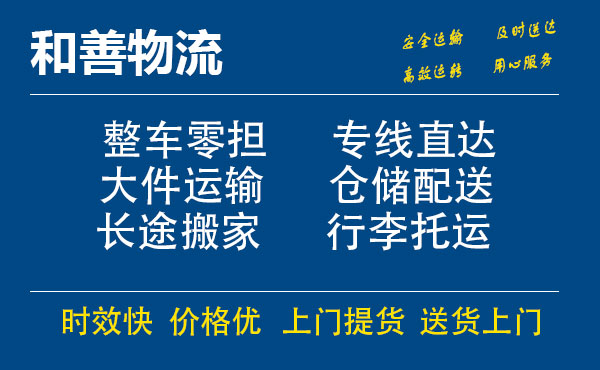 波密电瓶车托运常熟到波密搬家物流公司电瓶车行李空调运输-专线直达